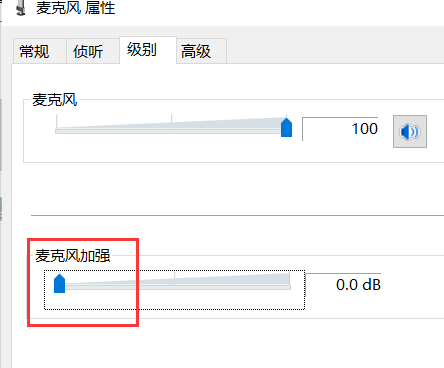 电脑麦克风有杂音怎么办？电脑麦克风有杂音的解决方法