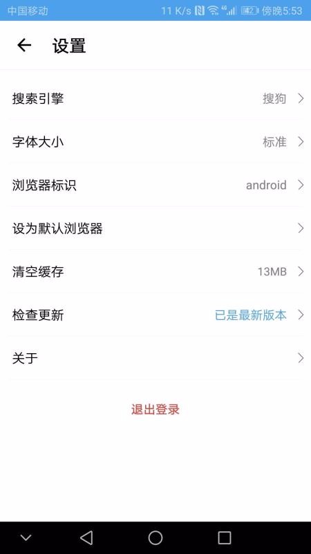 极速通下载_极速通浏览器v2.2.5下载