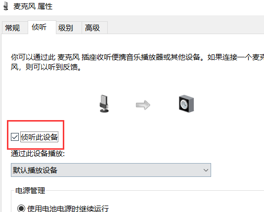电脑麦克风有杂音怎么办？电脑麦克风有杂音的解决方法