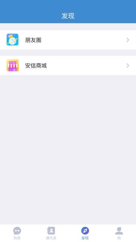安信软件下载_安信v1.2.3下载