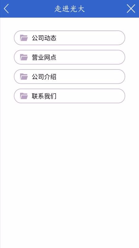 光大期货下载_光大期货v5.4.4.0免费下载