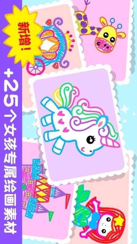 天才小画家下载_天才小画家v2.7推荐下载