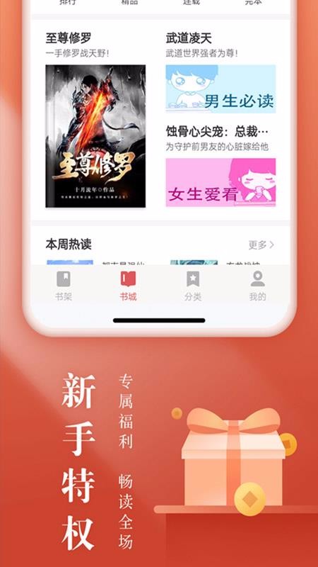 txt小说免费下载_TXT免费小说大全v4.0.0安卓版下载