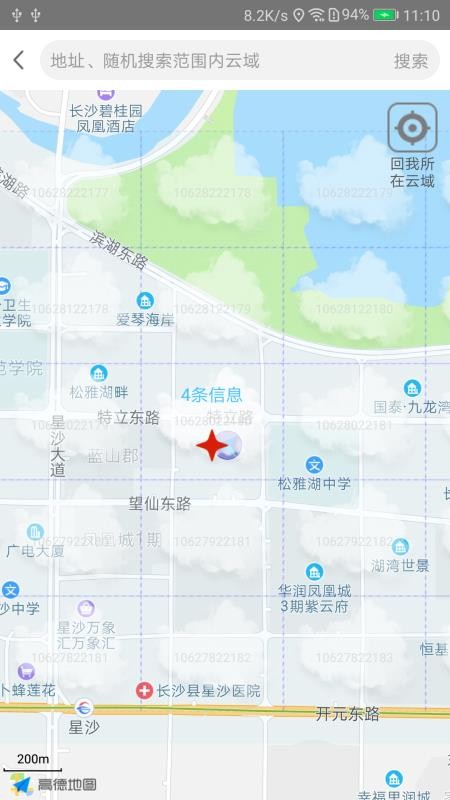 云上下载_云上v1.1.05软件下载