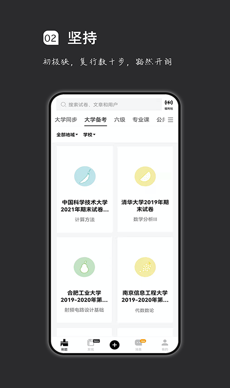 考公用什么刷题app?好用的考公软件排行榜