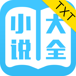 txt小说免费下载_TXT免费小说大全v4.0.0安卓版下载