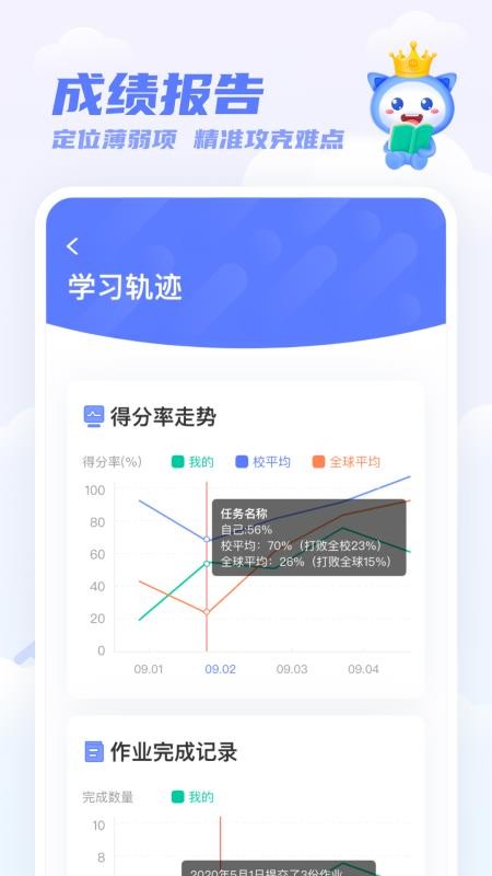 天学网下载_天学网v5.0.1免费下载