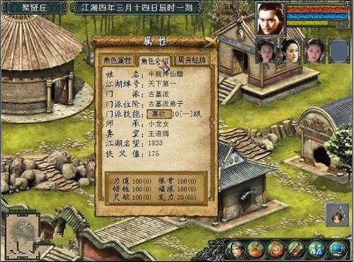金庸群侠传3无敌版下载_金庸群侠传3安卓版v3.0免费app下载