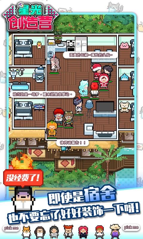星光创造营专辑下载_星光创造营安卓版v1.2.51手机app下载
