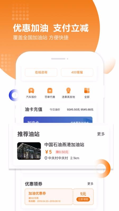 违章查询助手下载_违章查询助手v8.0.4.0下载