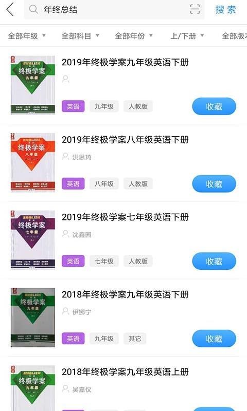 作业互助组下载_作业互助组v10.7.6免费app下载