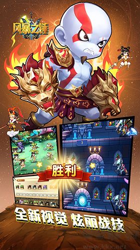 风暴之锤下载_风暴之锤离线版v.3.0.11软件下载