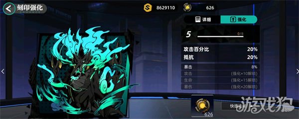 赛尔计划迪符特带什么刻印?四套配置推荐