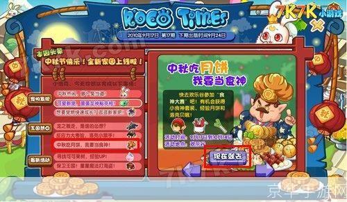 洛克王国欢乐谷在哪里:洛克王国欢乐谷探秘