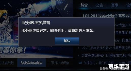 建议：《解决LOL客户端版本无效问题的实用指南》
