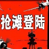 抢滩登陆战2012简体中文版下载_抢滩登陆战手游2012[安卓单机版]推荐下载