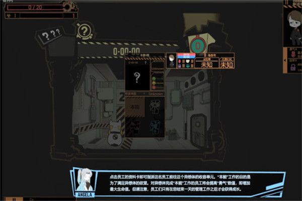 脑叶公司手游免费下载_脑叶公司中文正版(像素模拟经营类手游)2.8.8免费安卓版免费下载