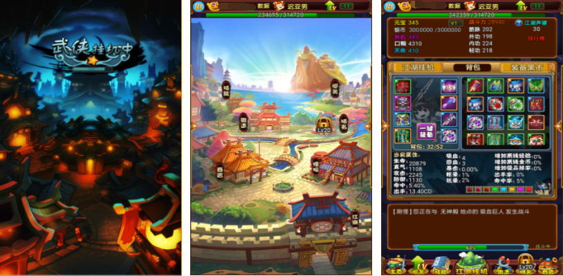 好玩的武侠挂机手游有哪些 有趣的武侠游戏盘点2024