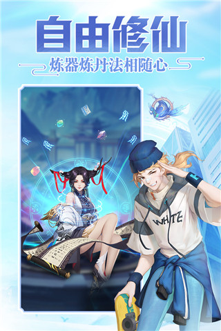 超凡之路下载_超凡之路无限修为仙玉破解版v4.3最新版手机app下载