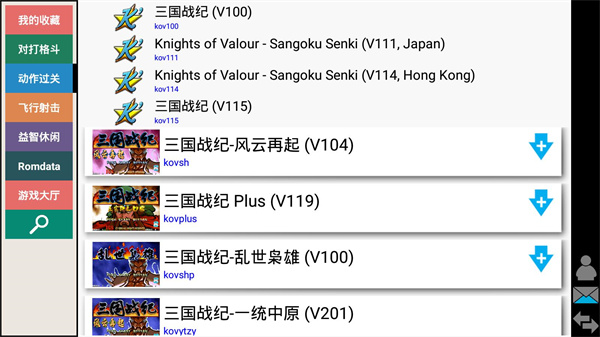 kawaks下载_kawaks街机模拟器v5.2.7安卓版下载