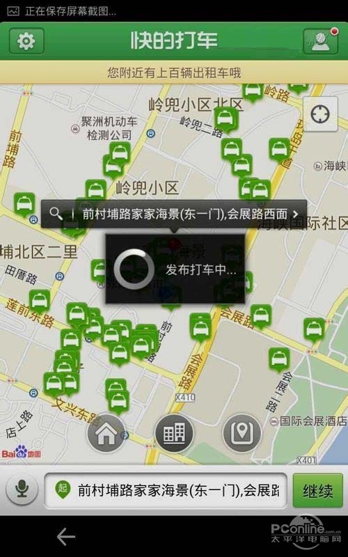【手机快的打车怎么用】如果你的网络不是很好