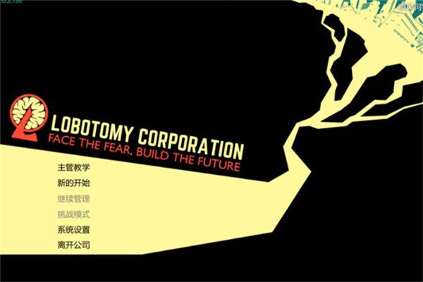 脑叶公司手游免费下载_脑叶公司中文正版(像素模拟经营类手游)2.8.8免费安卓版免费下载