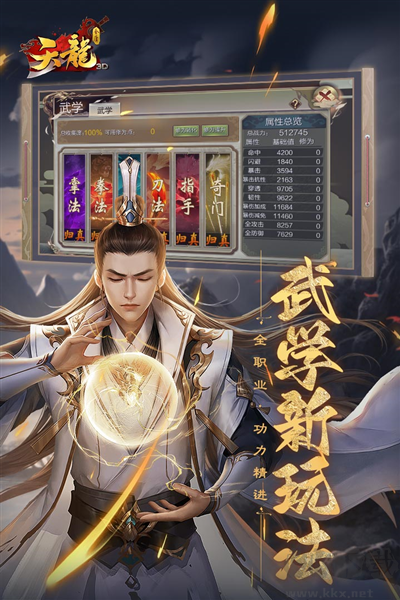久游天龙下载_天龙3D九游渠道服v1.1080.0.0最新版软件下载