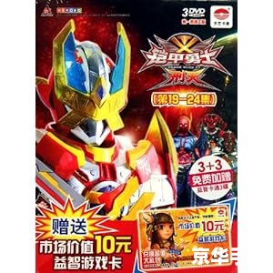 【铠甲勇士之刑天2】游戏分析