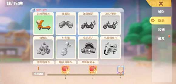 摩尔庄园手游全载具性能介绍以及获取方法_摩尔庄园的车