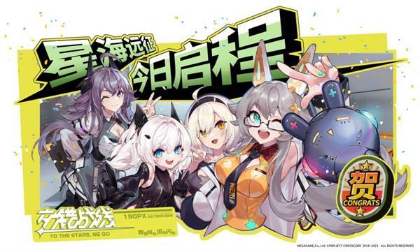 官网地址一览-交错战线官网入口在哪