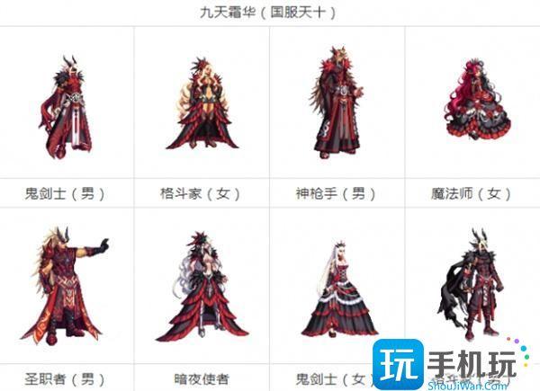 dnf天空套1-12外观图片汇总图4