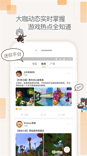 迷你盒子下载_迷你盒子2025最新版v2.24.2安卓版下载
