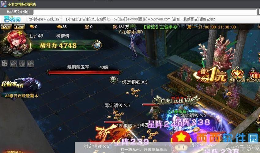 龙神辅助免费版: 龙神辅助免费版—— 游戏助手的新时代