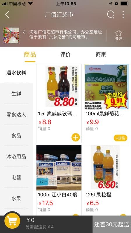 河池365下载_河池同城365v7.2.1免费app下载