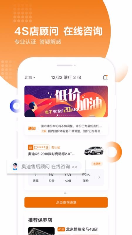 违章查询助手下载_违章查询助手v8.0.4.0下载