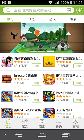 2344小游戏下载_2344游戏盒子v2022官方版软件下载