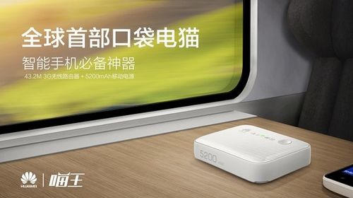 华为喵王怎么用?华为喵王有什么用?_华为喵王