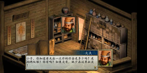 金庸群侠传2加强版修改器下载_金庸群侠传2无敌加强版V1.0.0安卓修改版安卓版下载