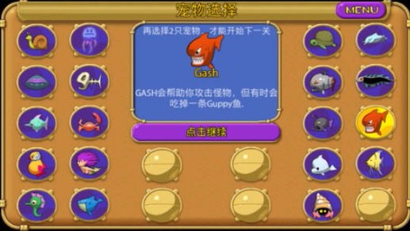 怪怪水族馆