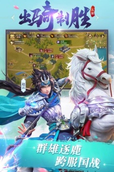 三国如龙传下载_三国如龙传内置菜单版v1.0.30免费下载