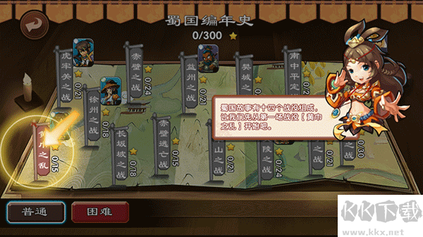 对攻下载_单机三国志3官方版v1.2.3手机app下载