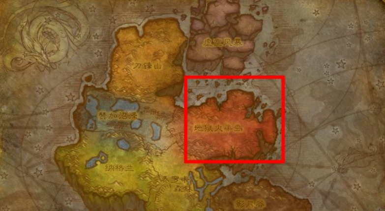 魔兽世界地狱火半岛位置-魔兽世界地狱火半岛在哪