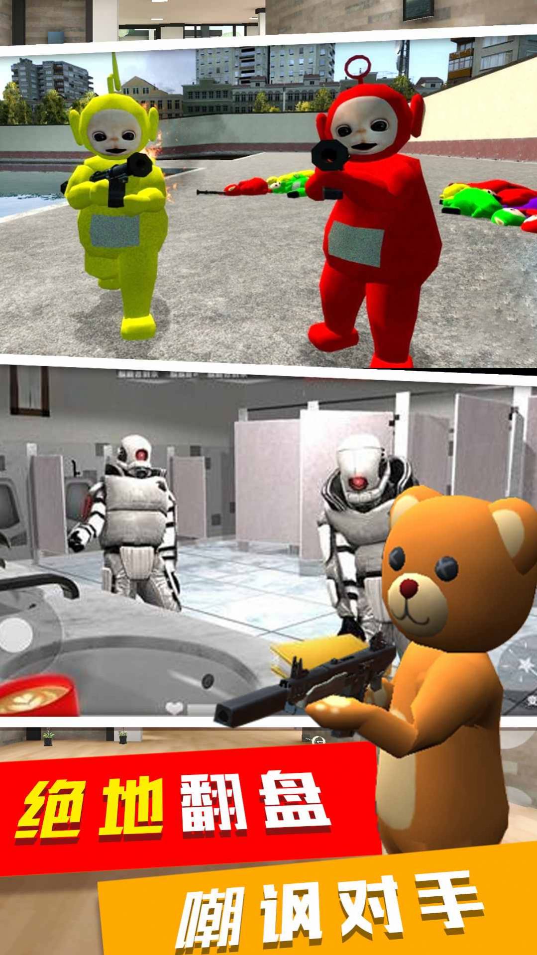 天线宝宝捉迷藏下载_天线宝宝捉迷藏v1.0手机app下载