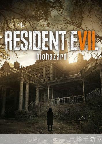 生化危机7：致命巴士之旅