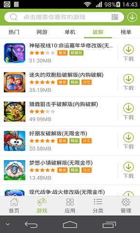 2344小游戏下载_2344游戏盒子v2022官方版软件下载
