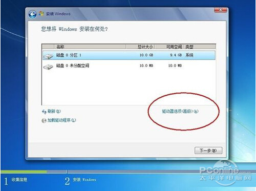 【c盘格式化会怎么样】步骤1