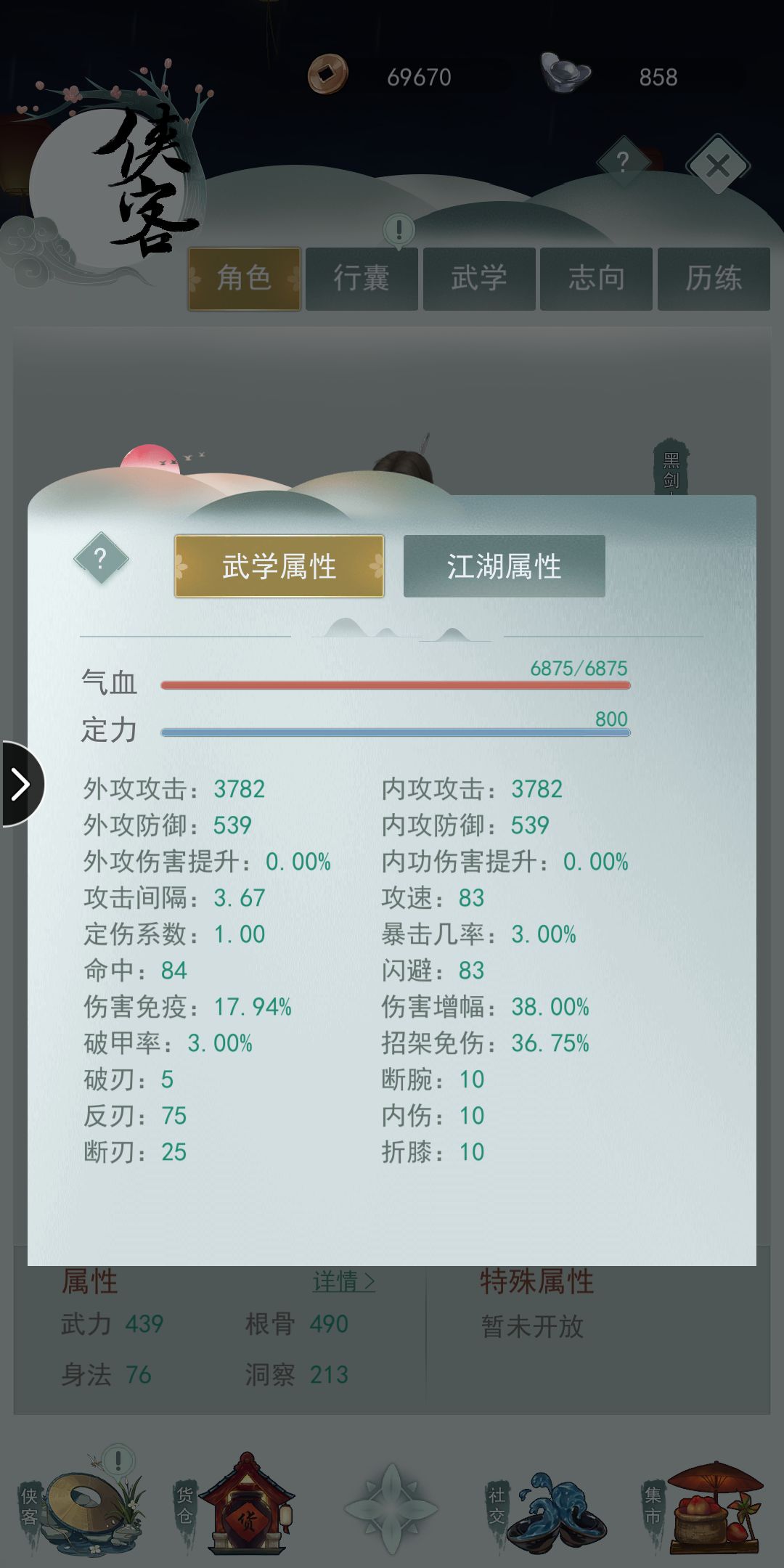 江湖悠悠完美毕业图鉴分享 兵器架及武学属性一览