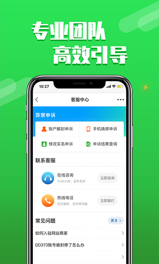 dd373下载_DD373v4.0.11软件下载