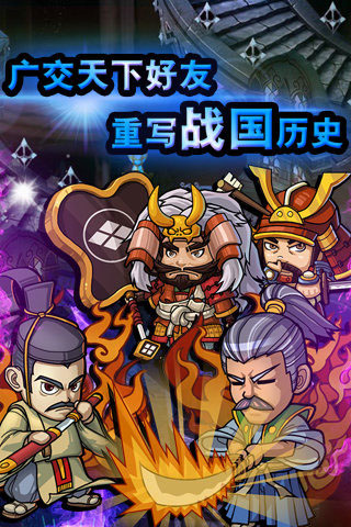 战国ol下载_战国之道OL安卓正版v7.0.7软件下载