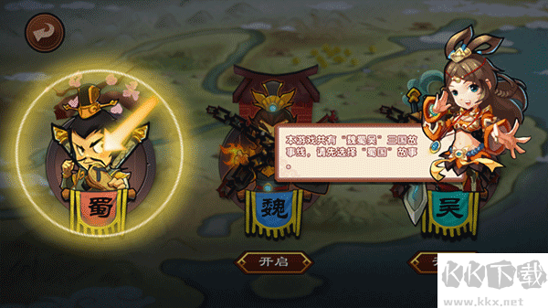 对攻下载_单机三国志3官方版v1.2.3手机app下载